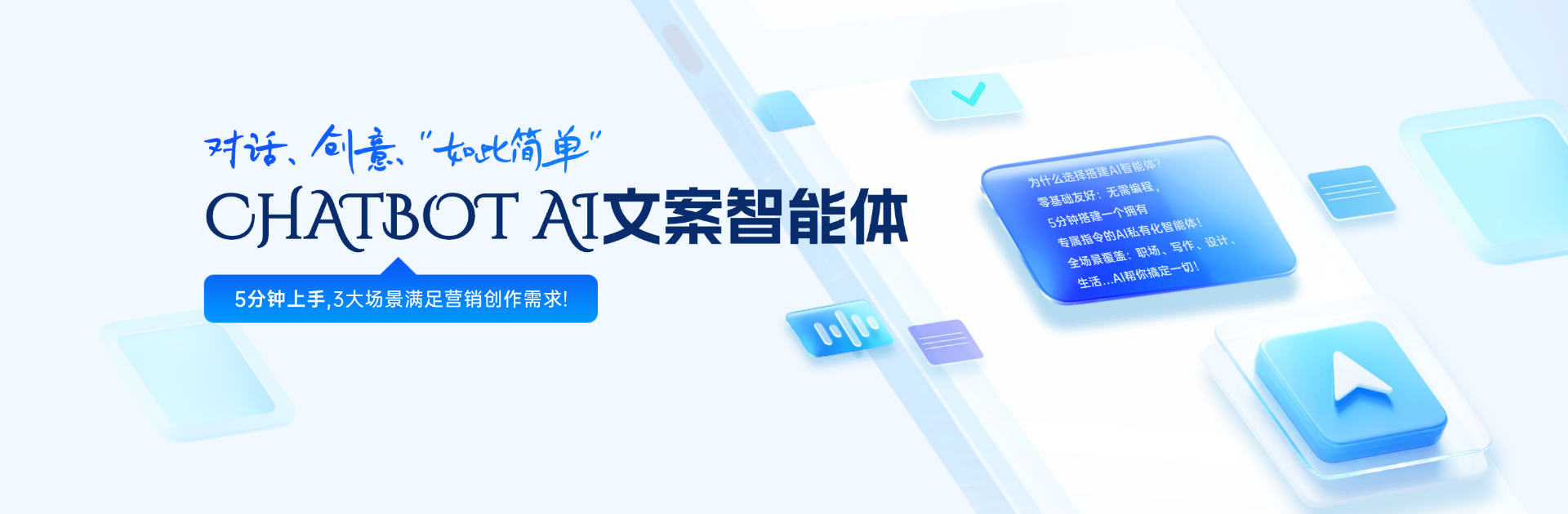 AI文案